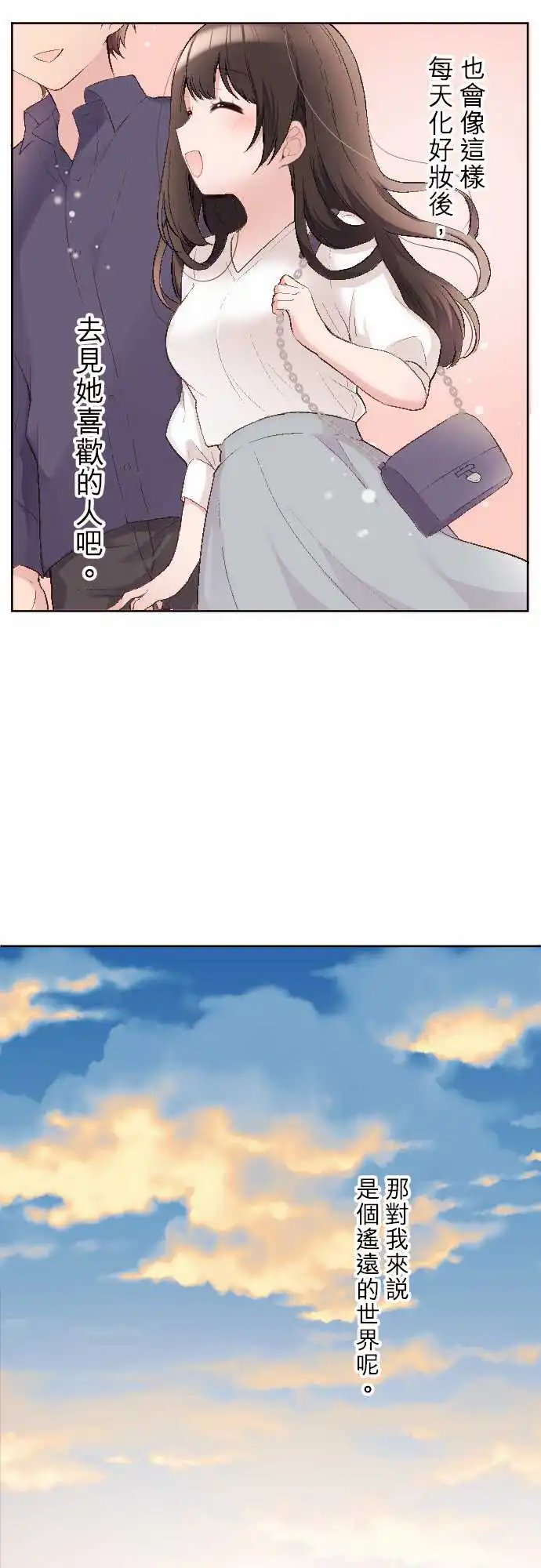 92-爱莉与思慕