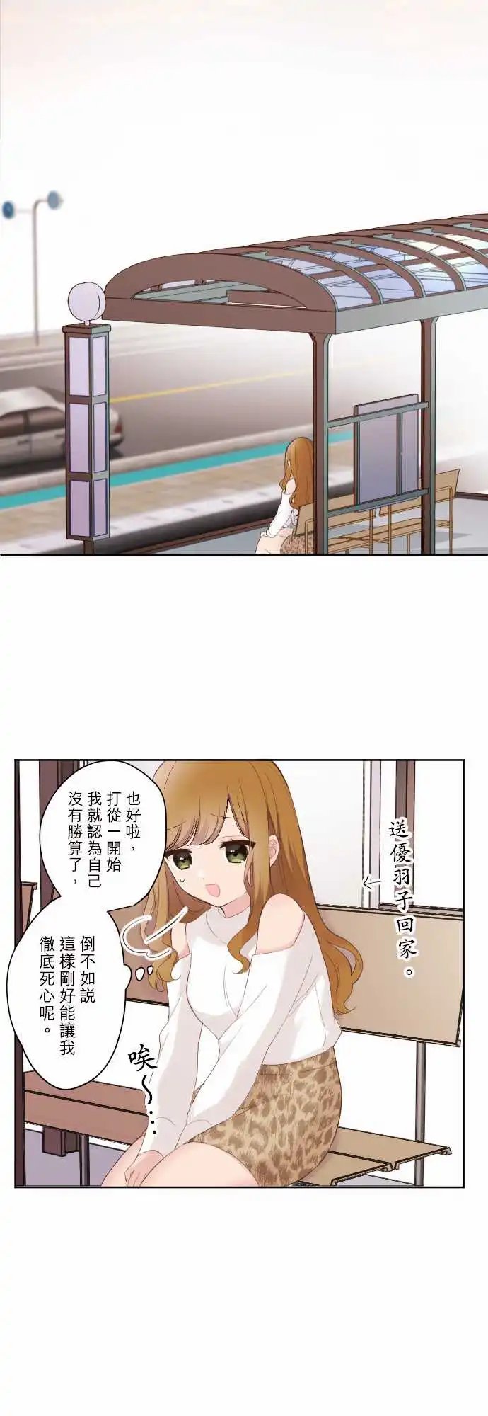 92-爱莉与思慕