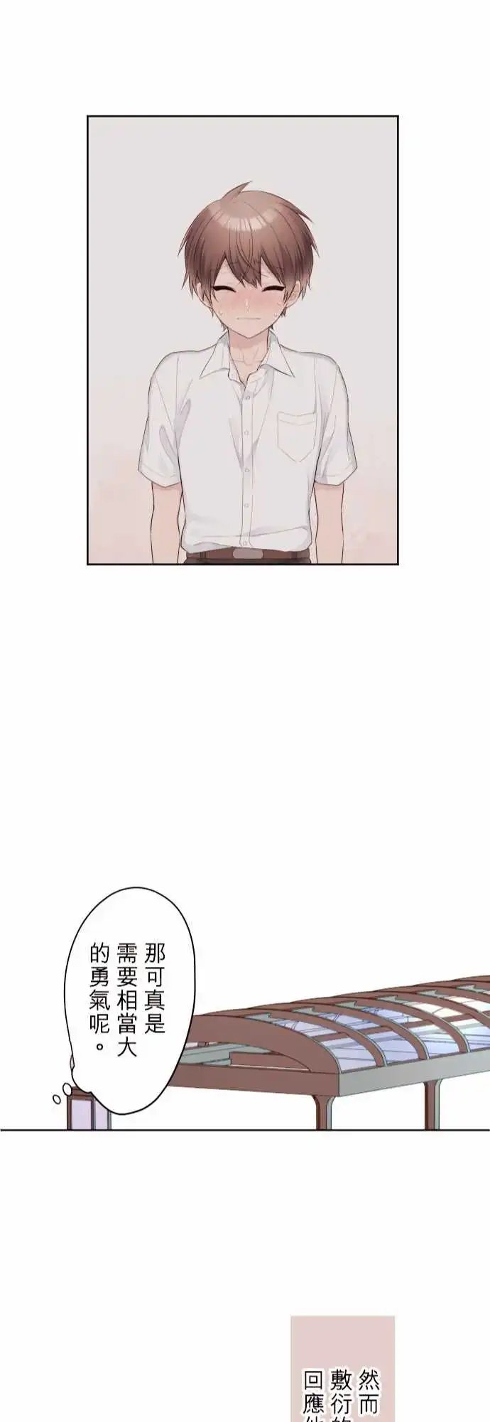 92-爱莉与思慕
