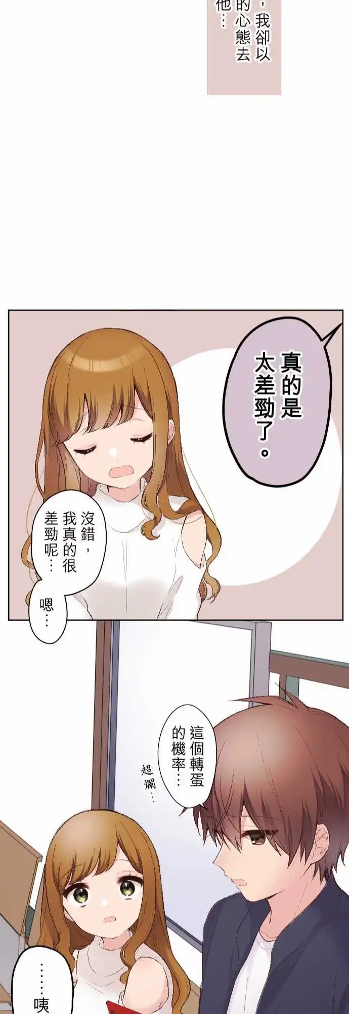 92-爱莉与思慕