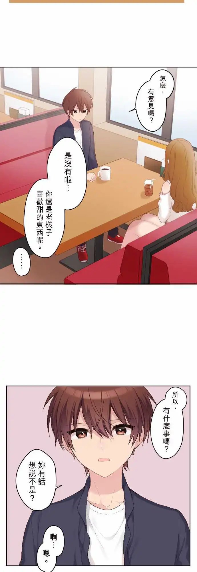 93-两人的真心话