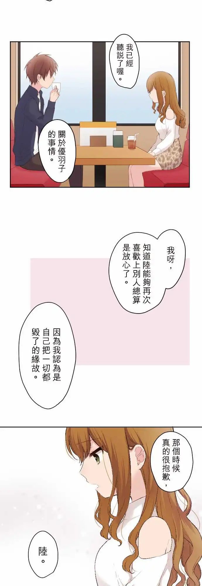 93-两人的真心话