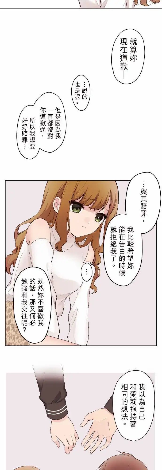 93-两人的真心话