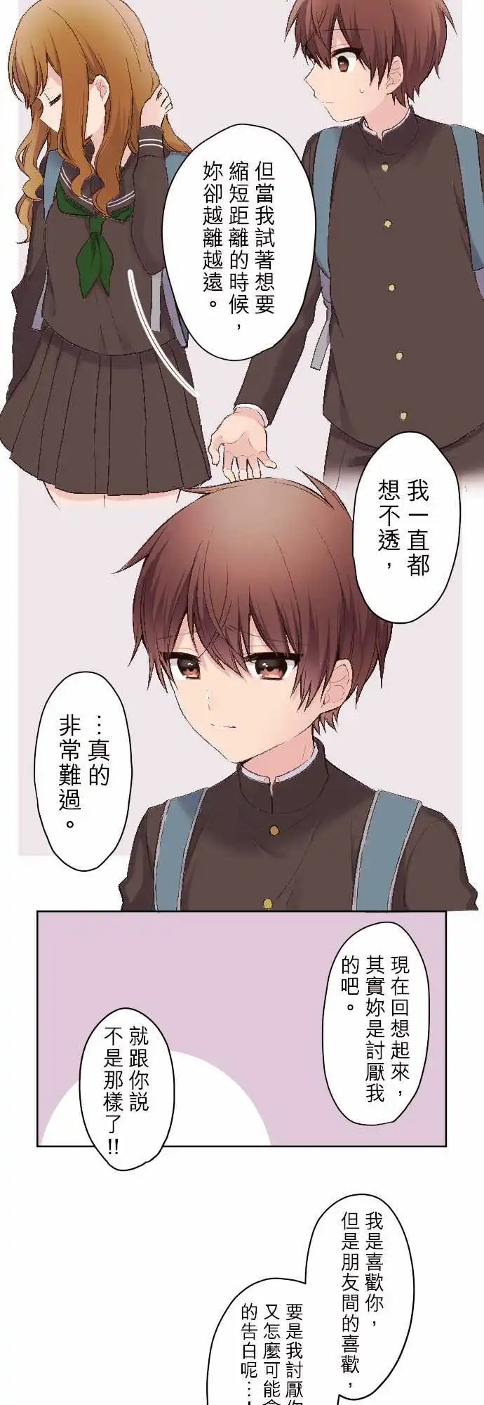 93-两人的真心话