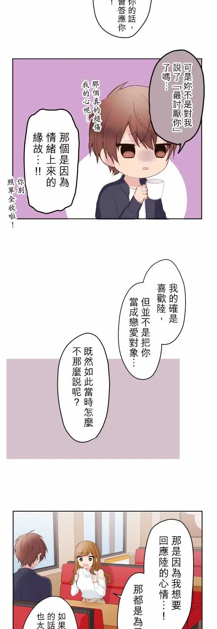 93-两人的真心话