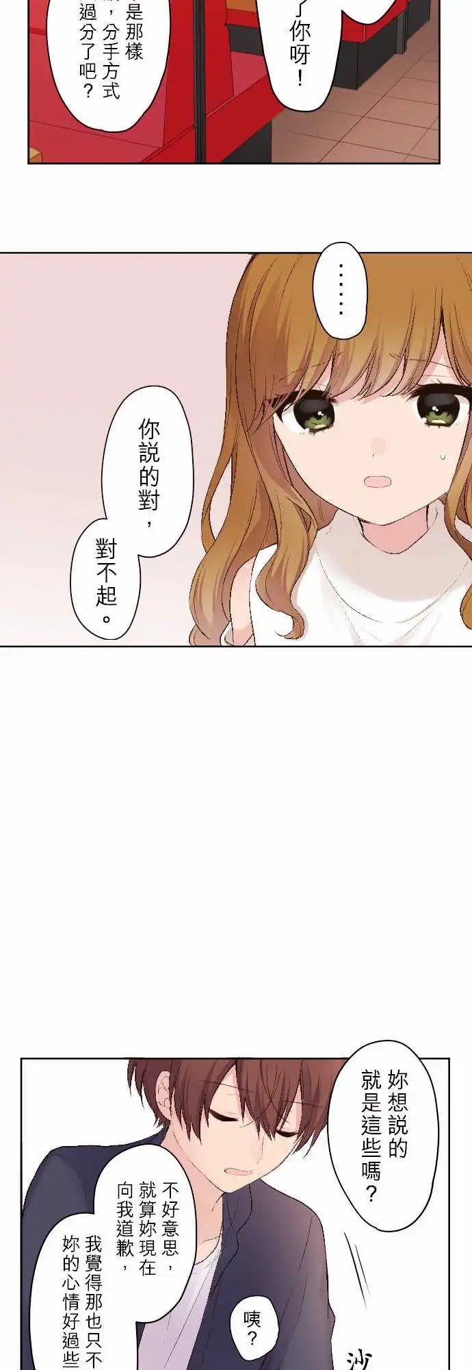 93-两人的真心话