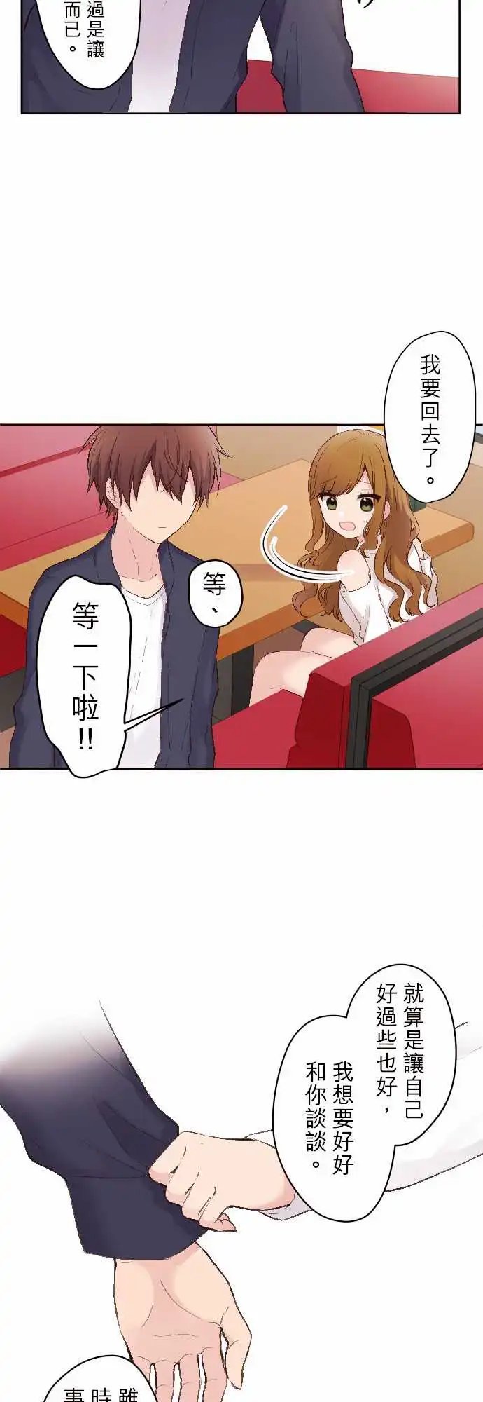 93-两人的真心话