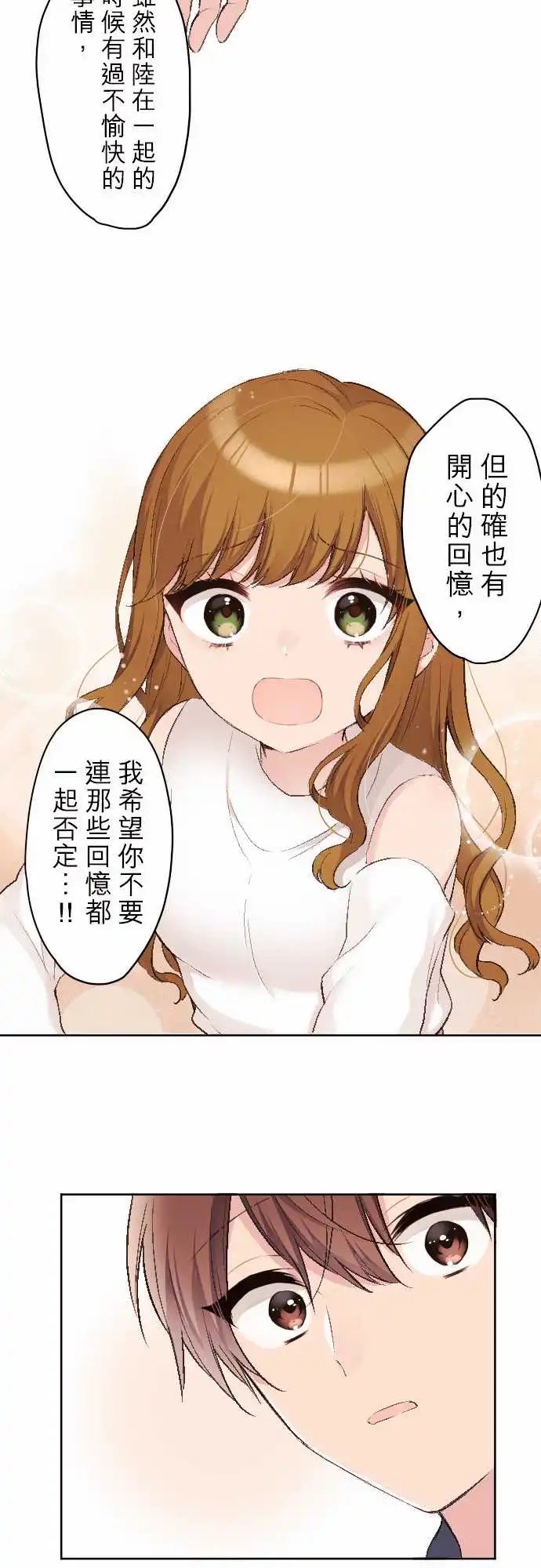 93-两人的真心话