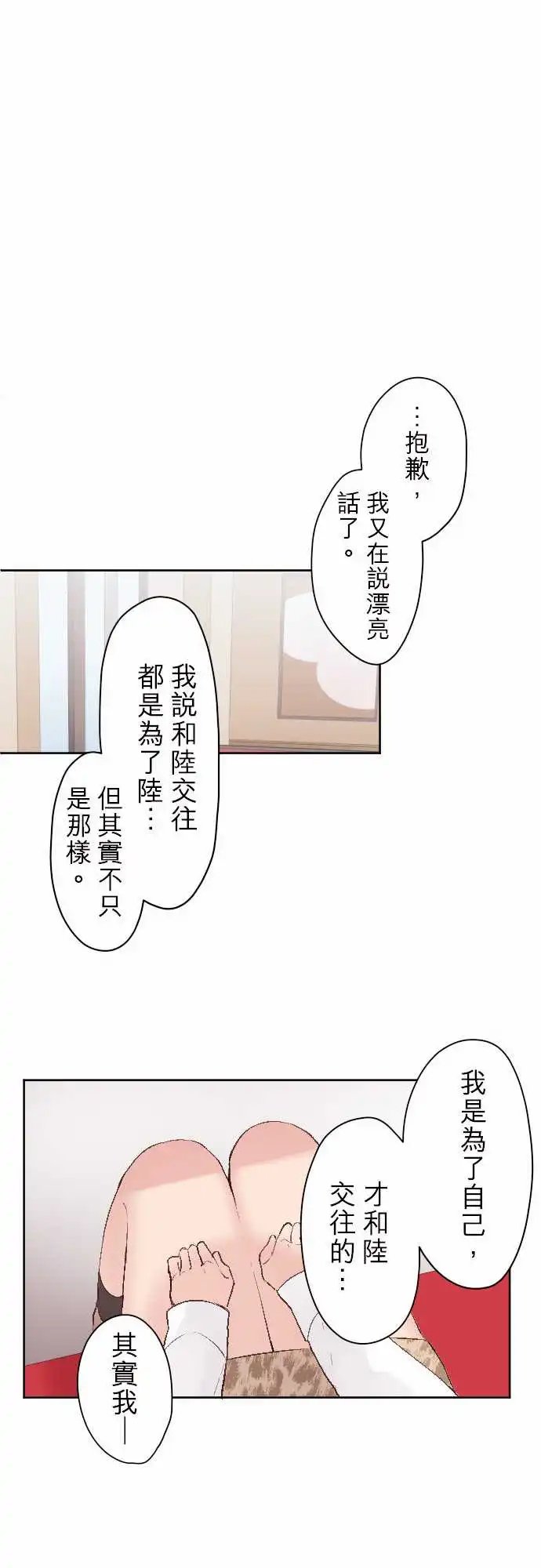 93-两人的真心话