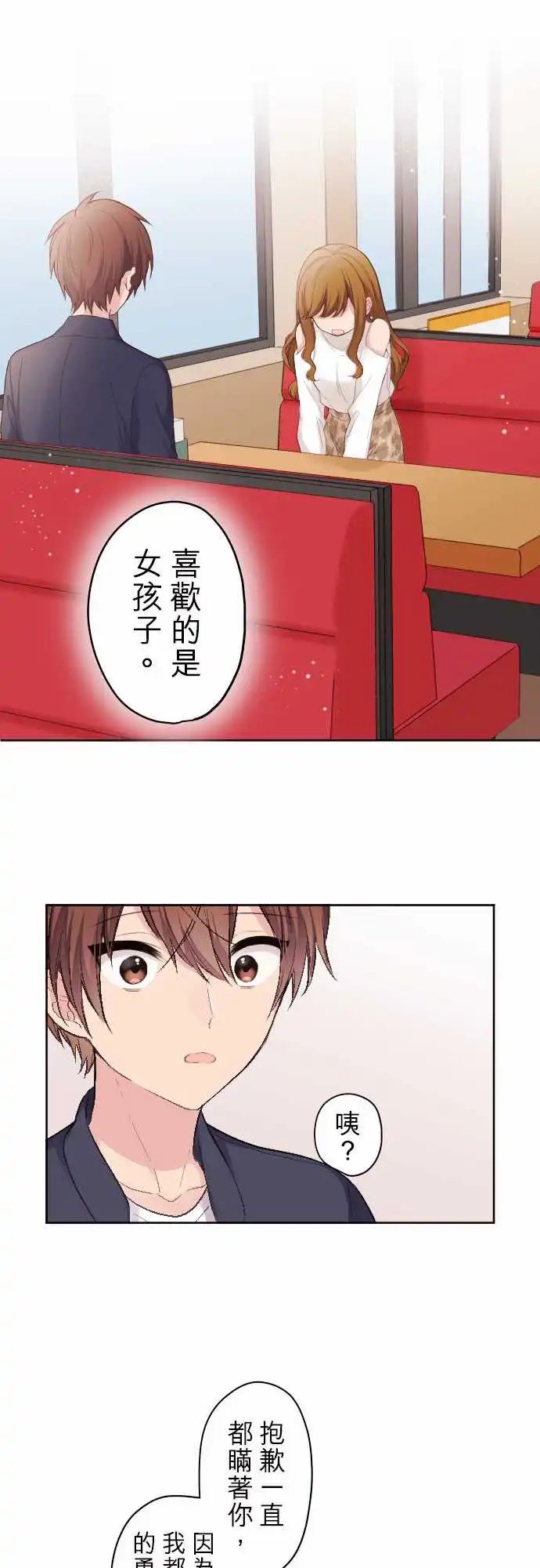 93-两人的真心话