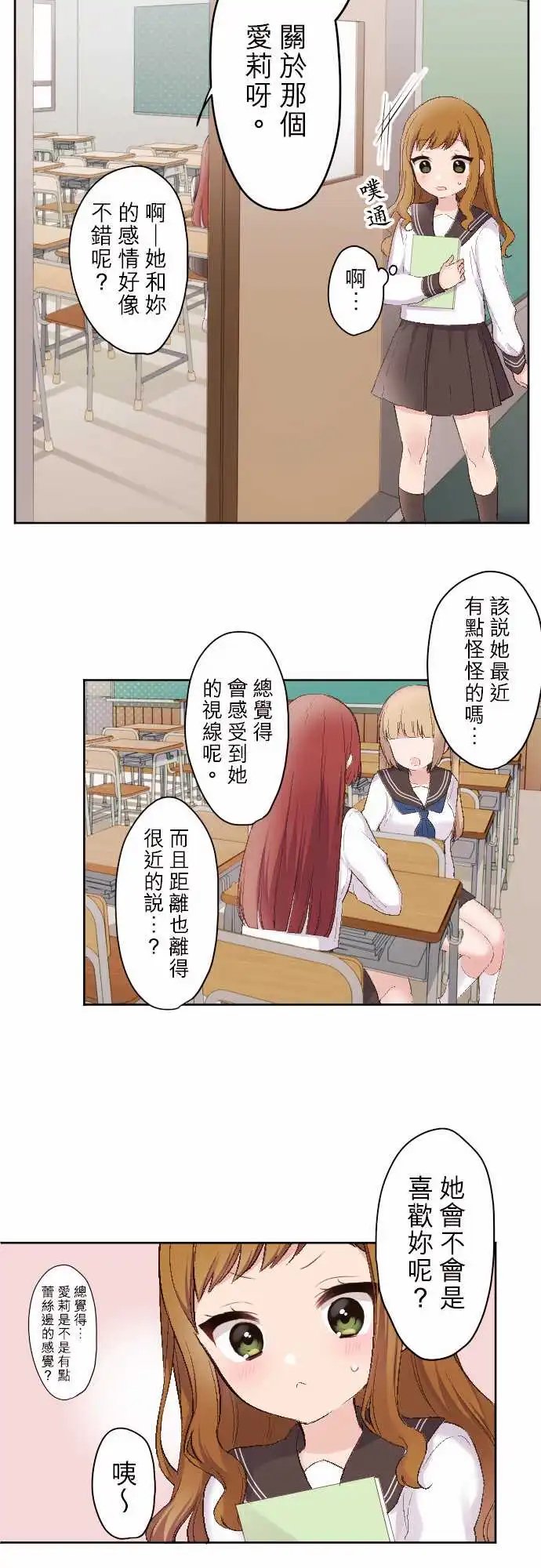 93-两人的真心话