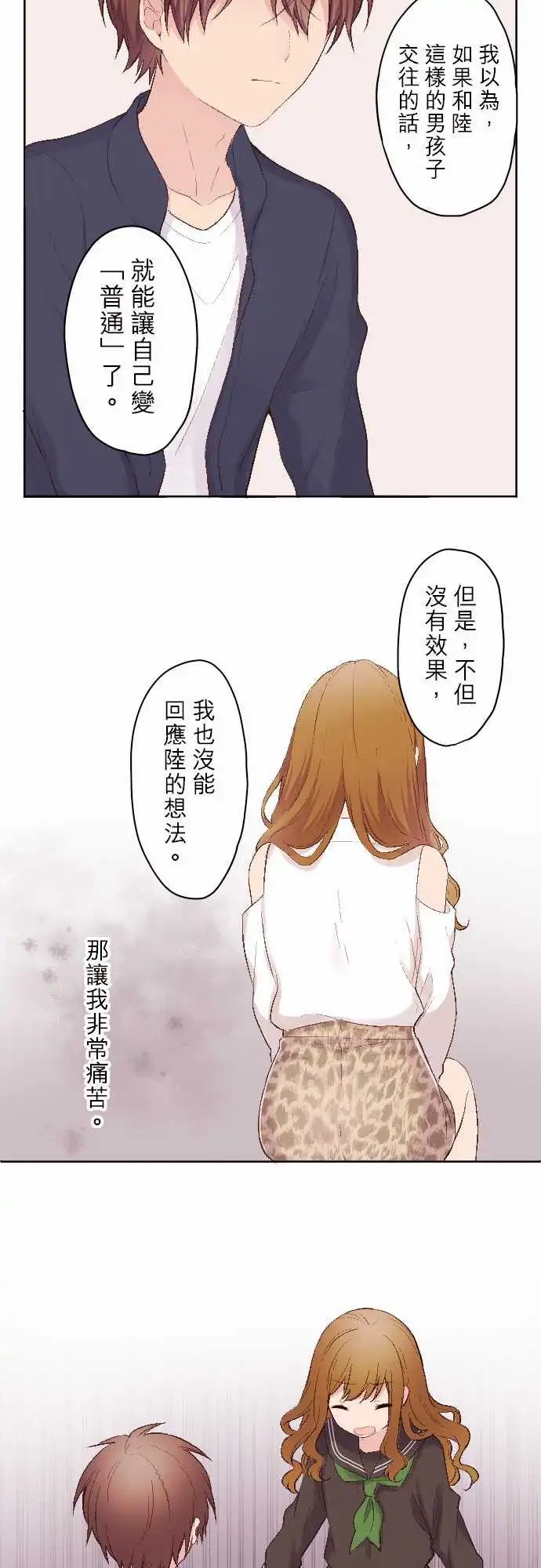93-两人的真心话