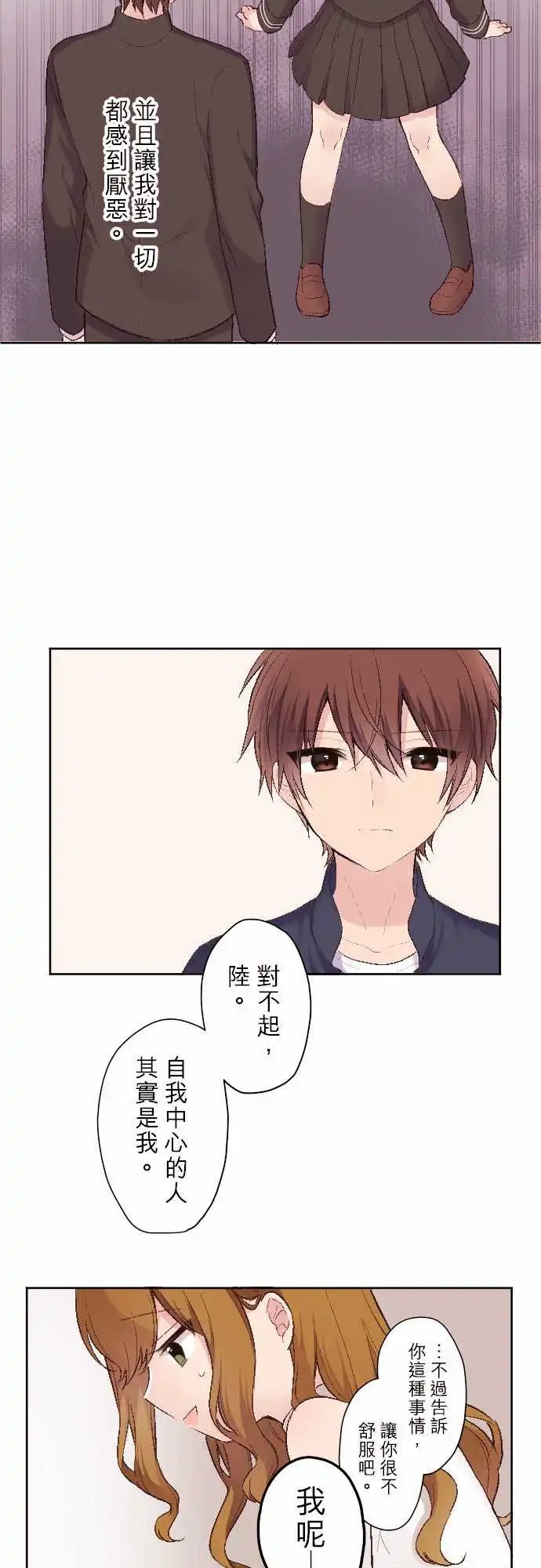 93-两人的真心话