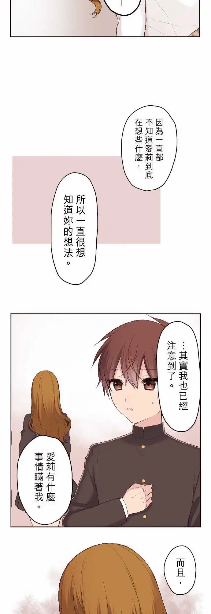 93-两人的真心话