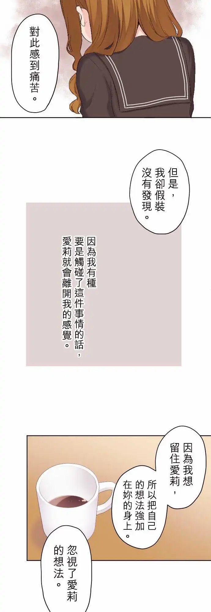 93-两人的真心话