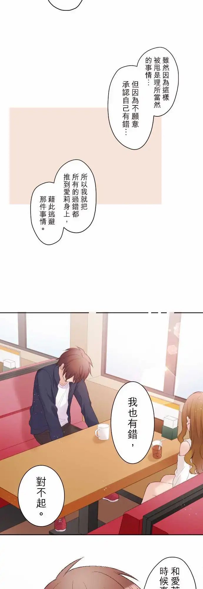 93-两人的真心话