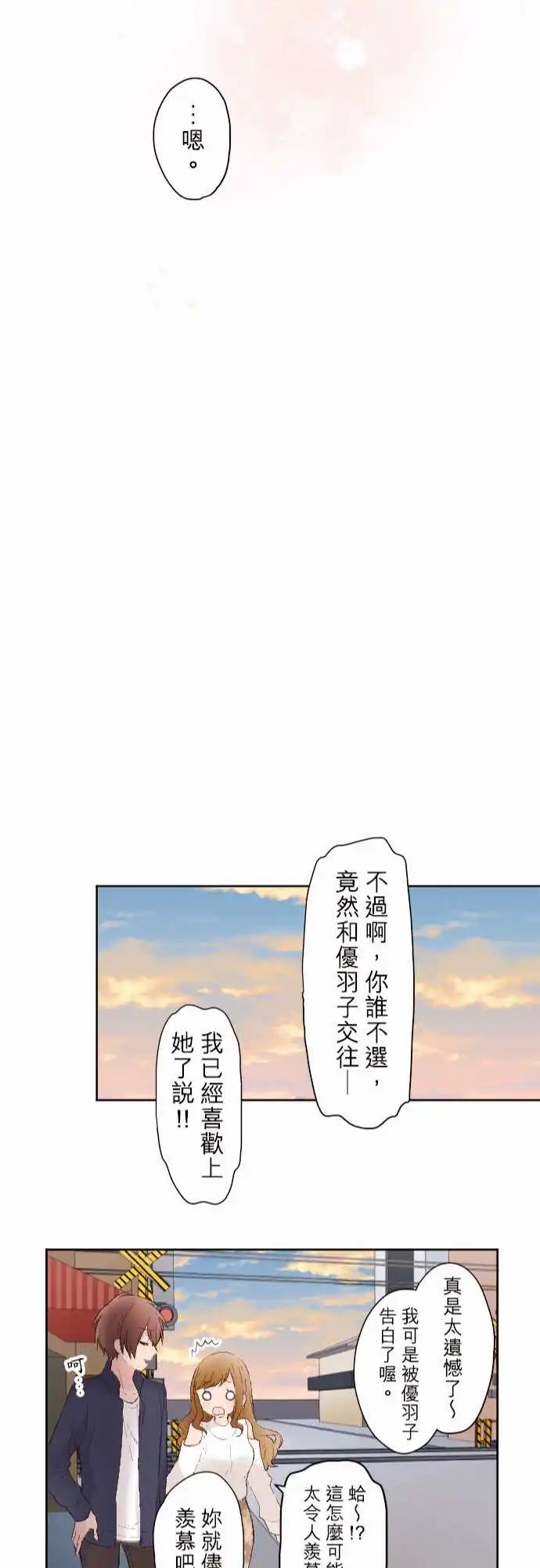 93-两人的真心话