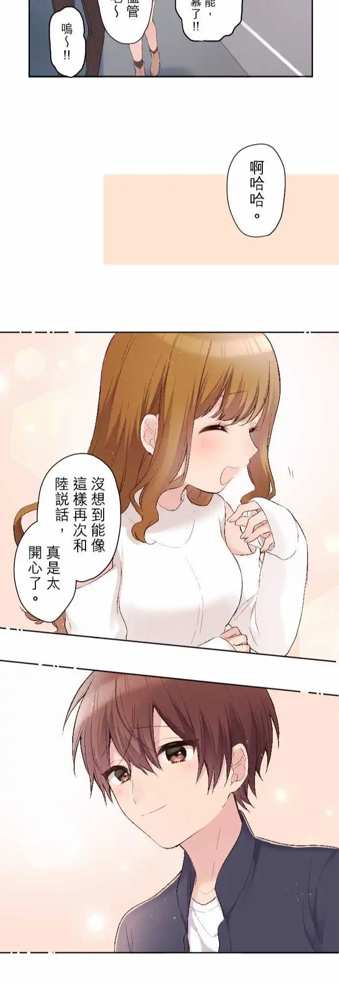 93-两人的真心话