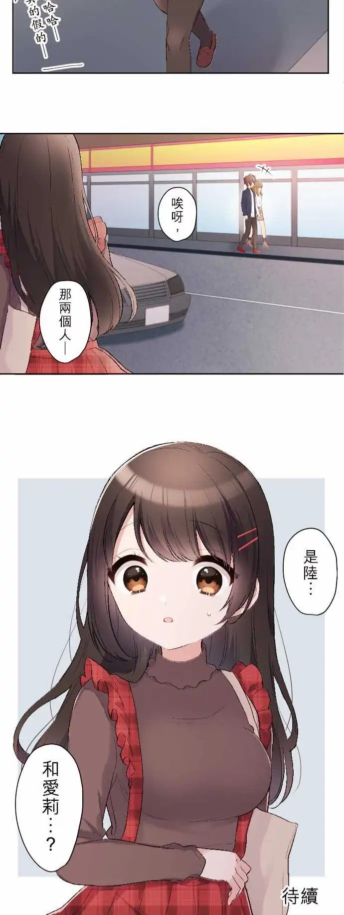 93-两人的真心话