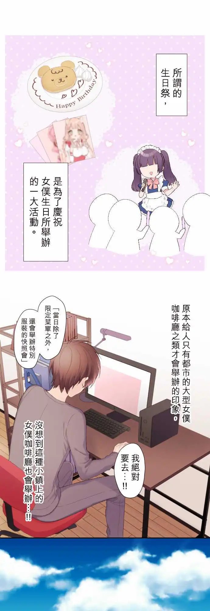 94-优羽子的生日