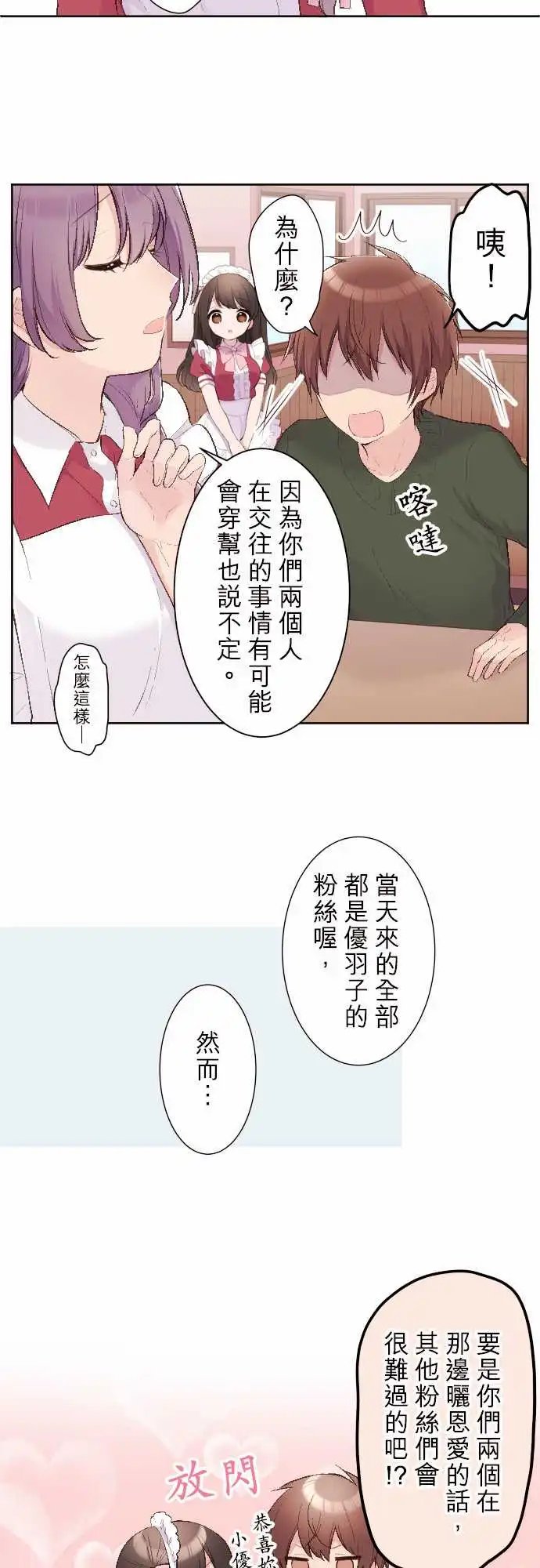 94-优羽子的生日