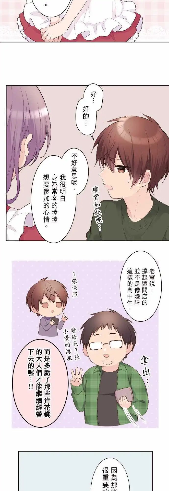 94-优羽子的生日