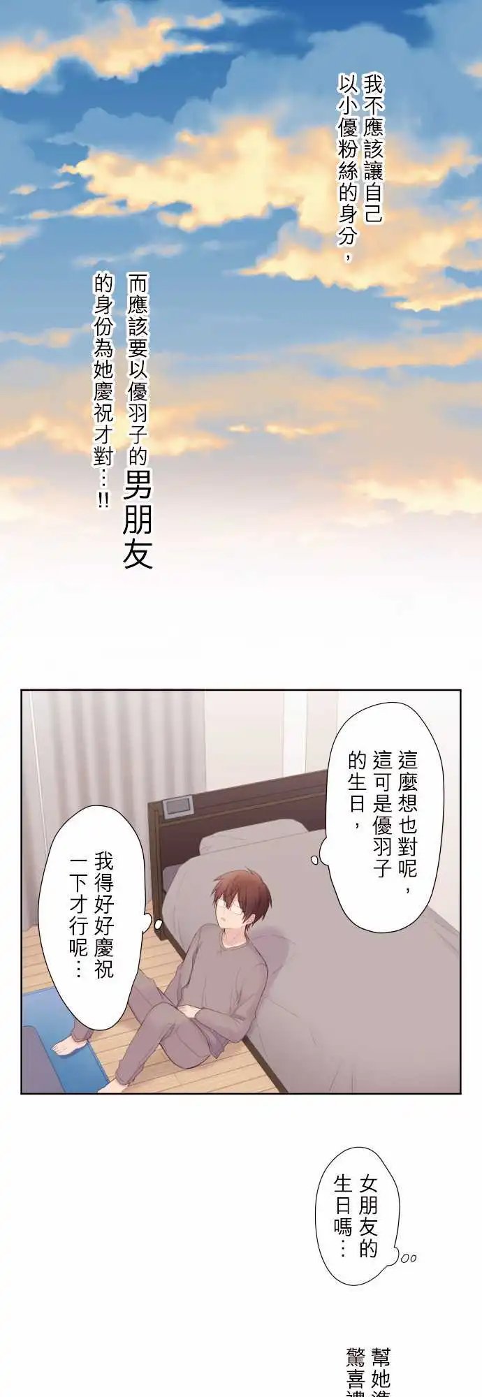 94-优羽子的生日