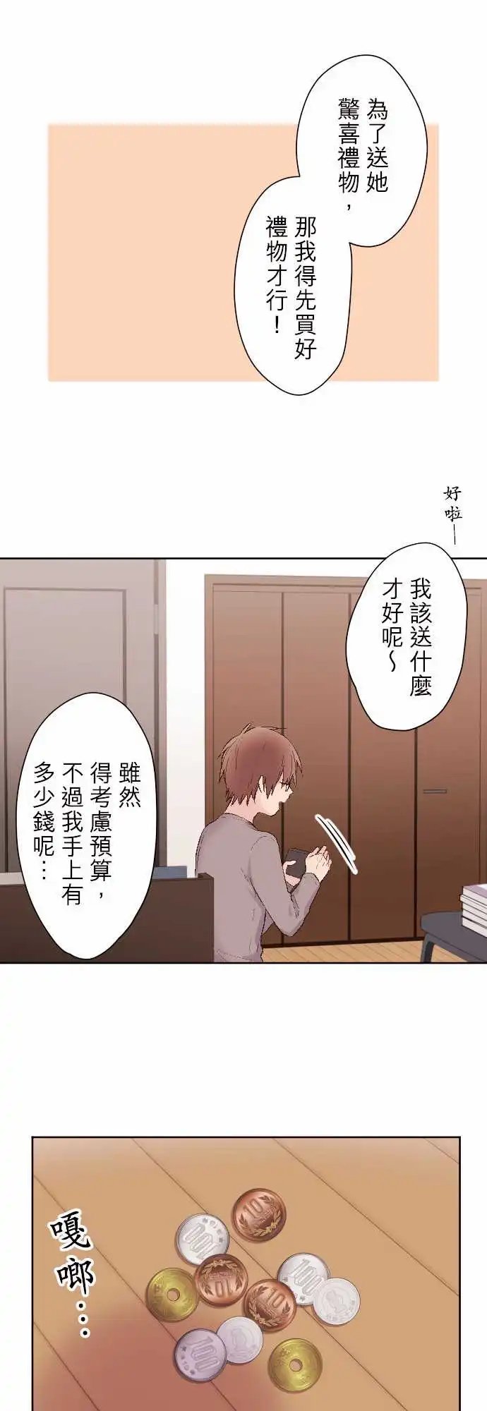94-优羽子的生日