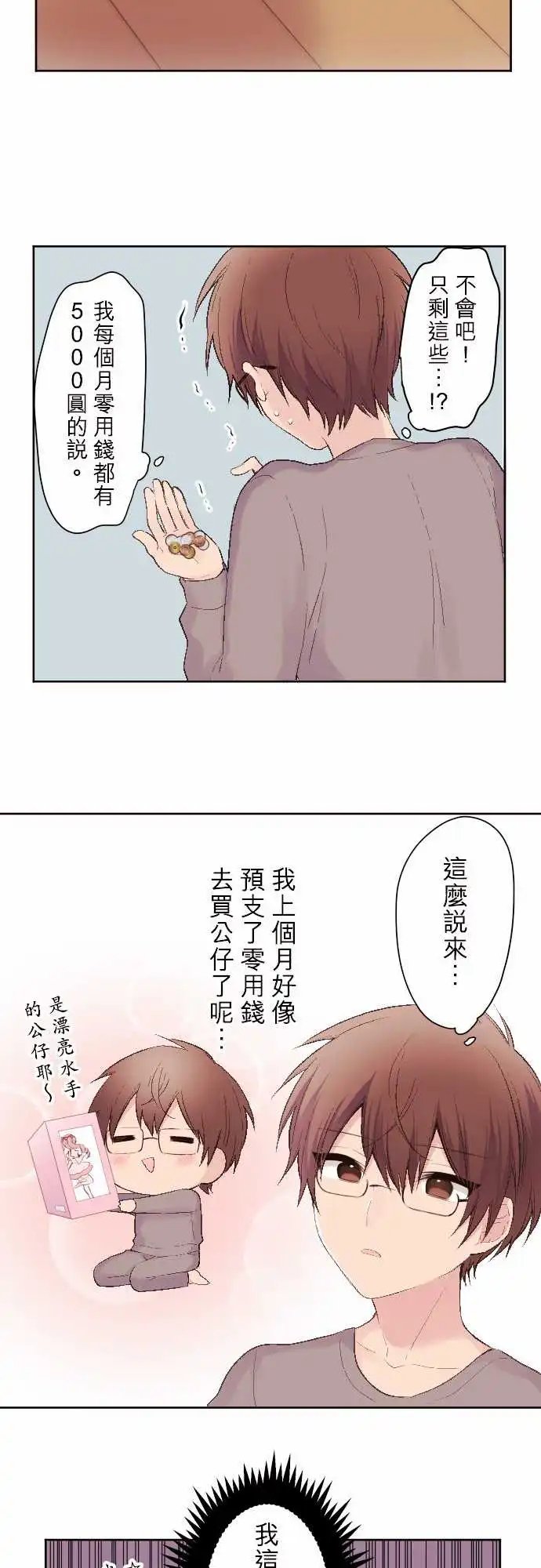 94-优羽子的生日