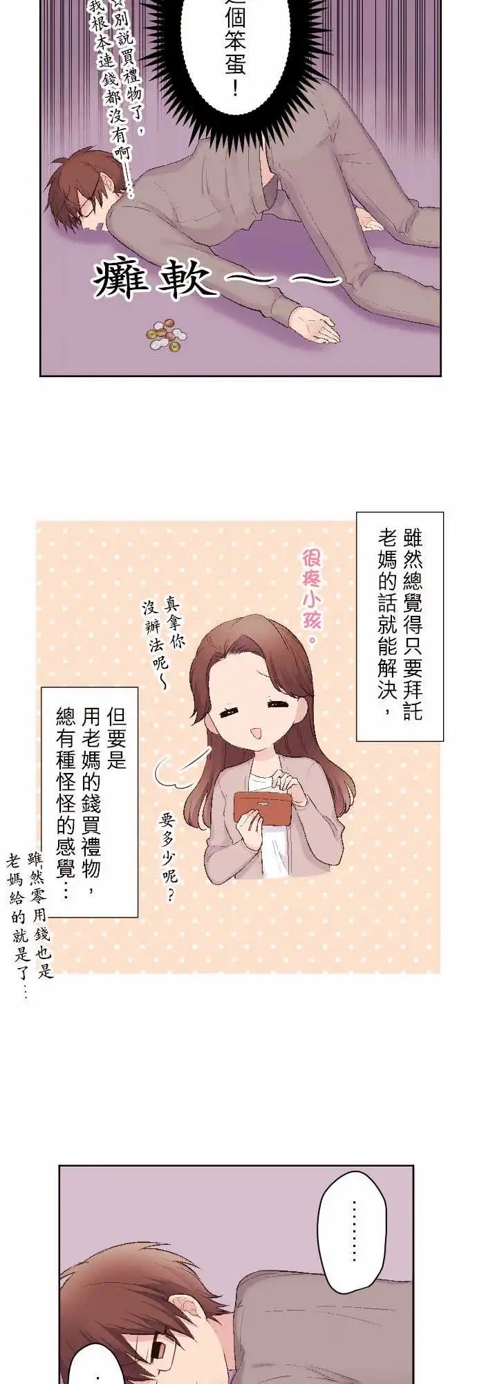 94-优羽子的生日