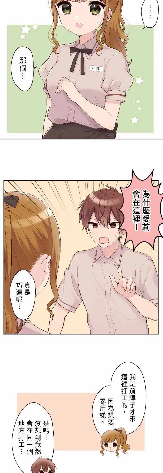 94-优羽子的生日