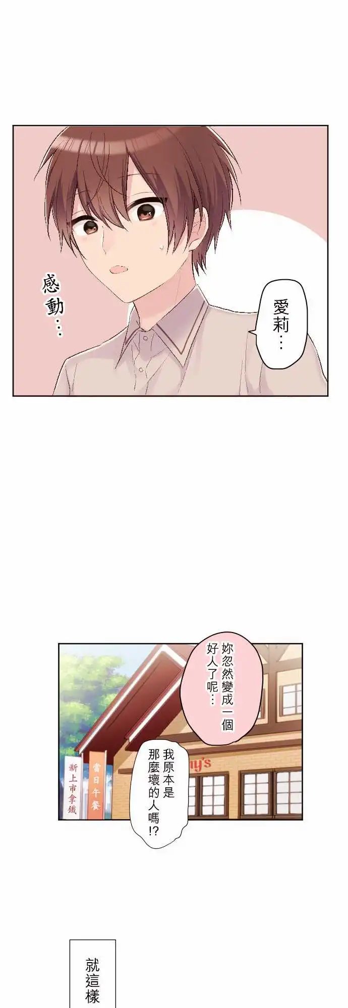 94-优羽子的生日