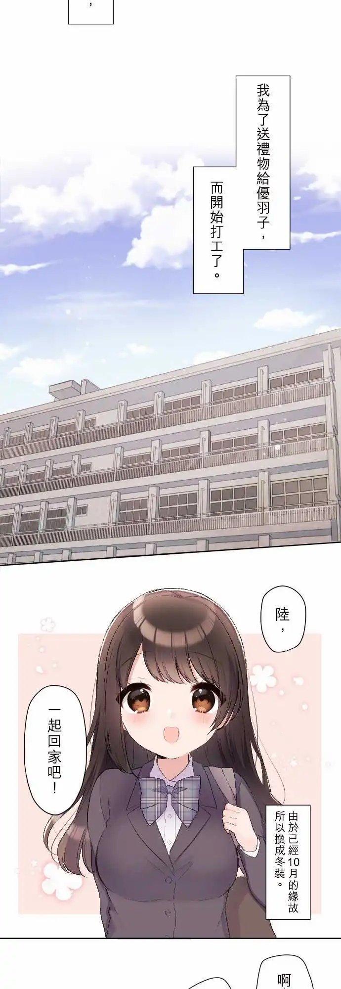 94-优羽子的生日