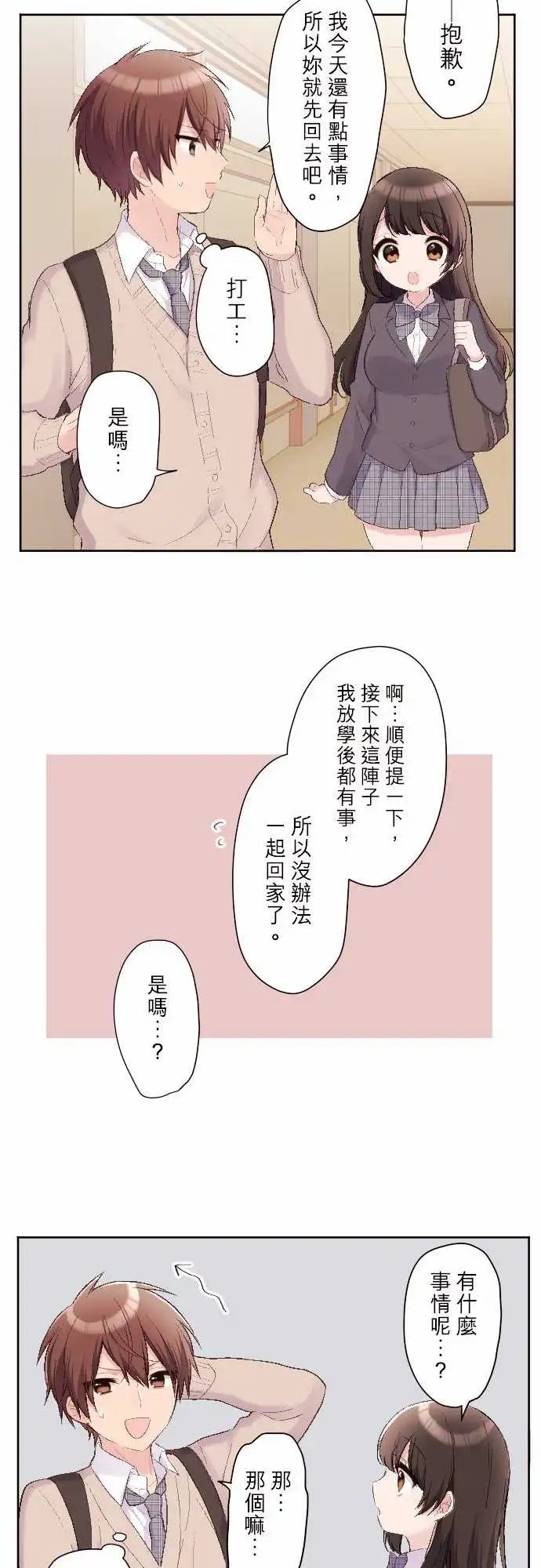 94-优羽子的生日