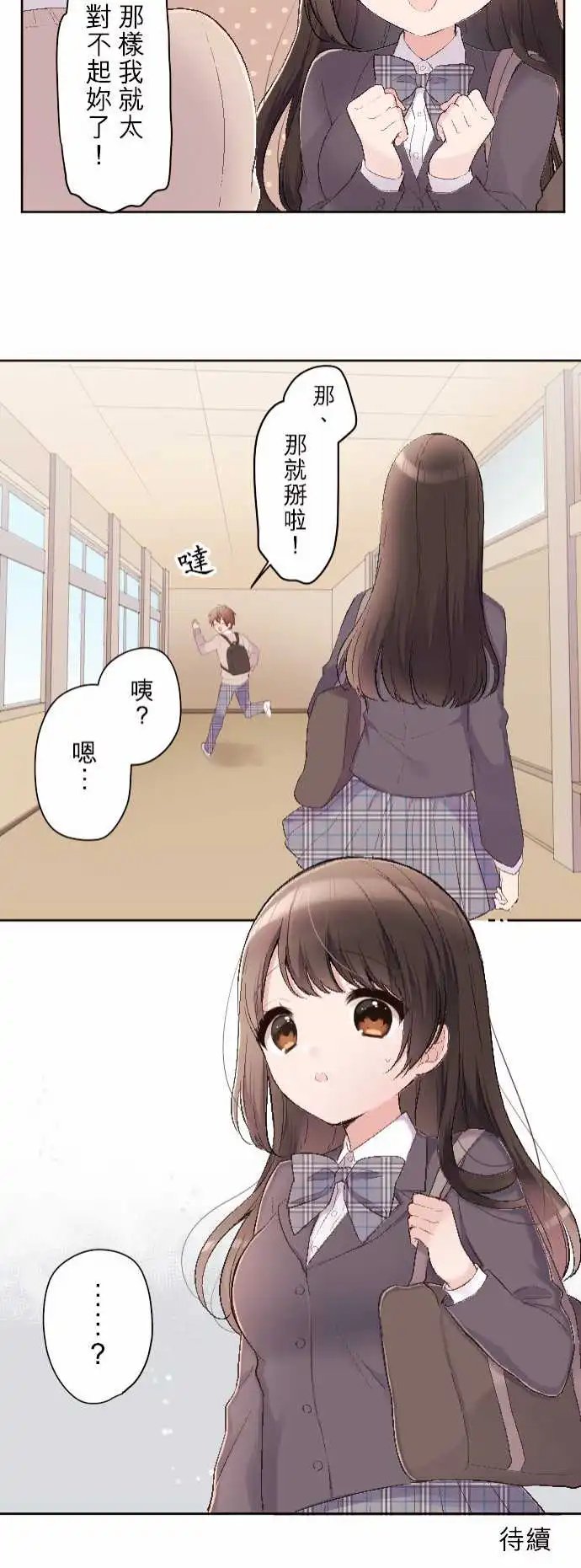 94-优羽子的生日