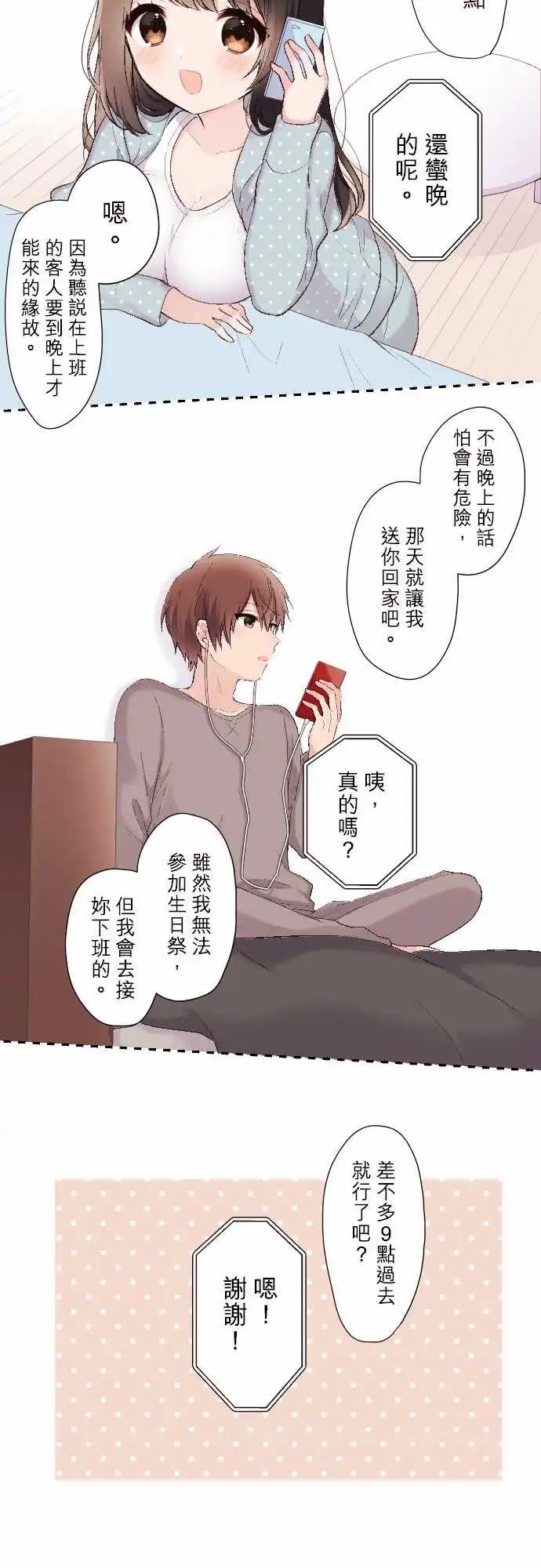95-陆的谎言
