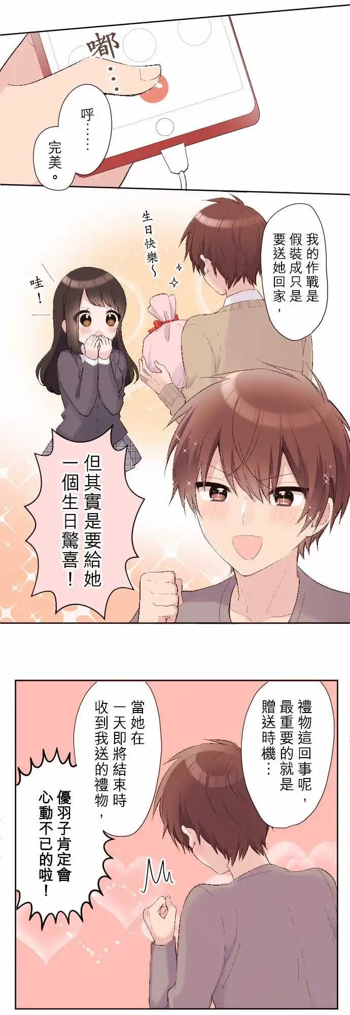95-陆的谎言