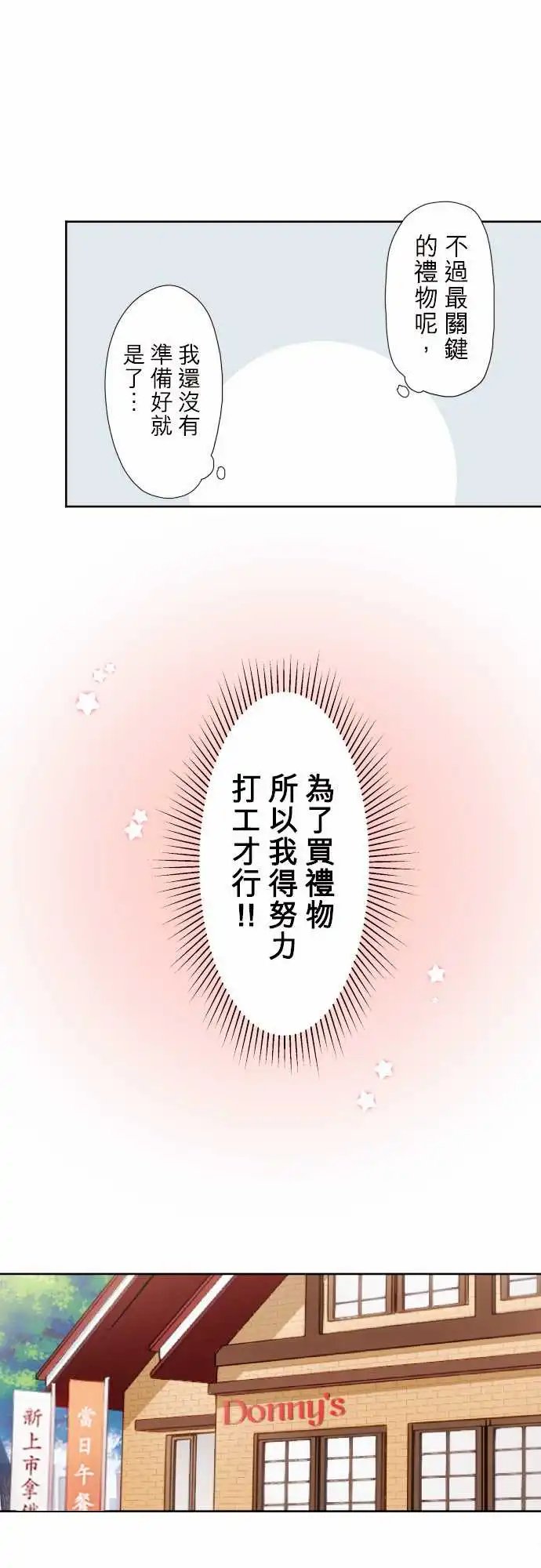 95-陆的谎言
