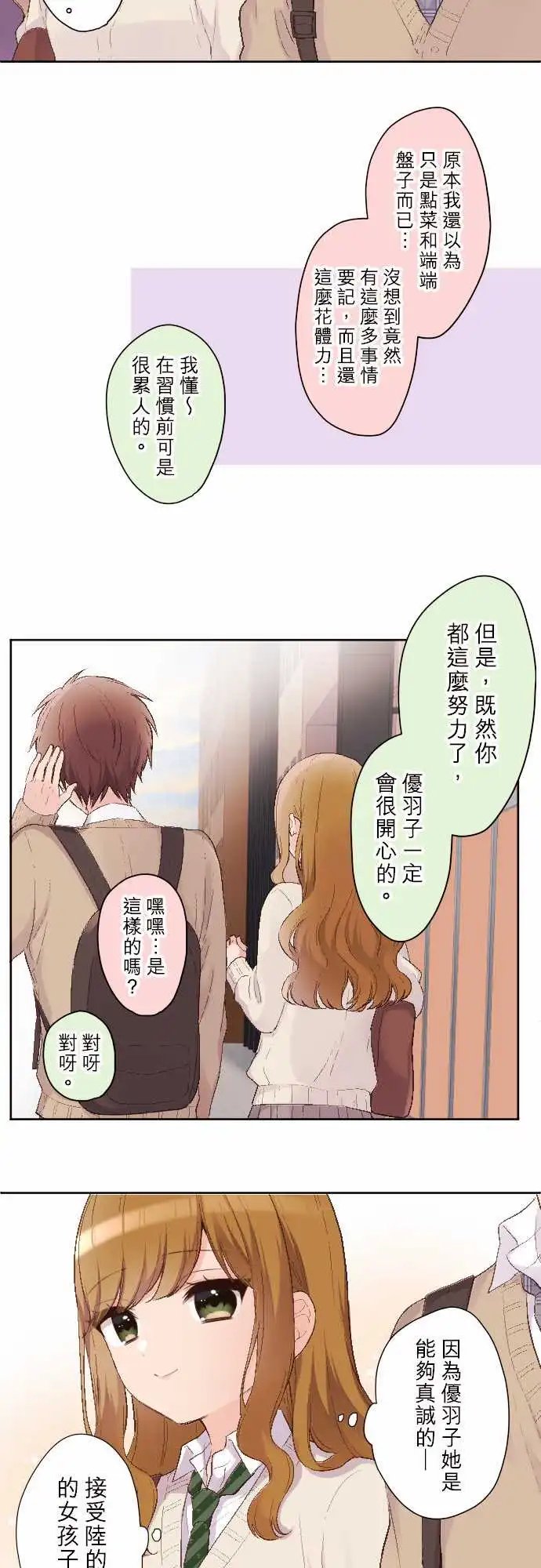 95-陆的谎言
