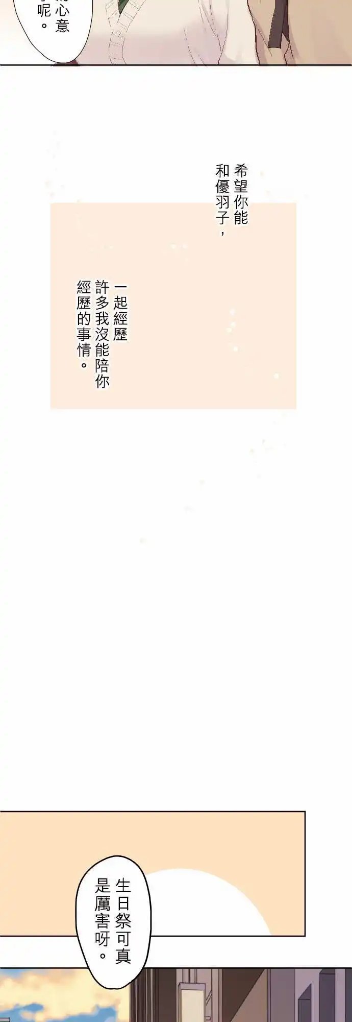 95-陆的谎言