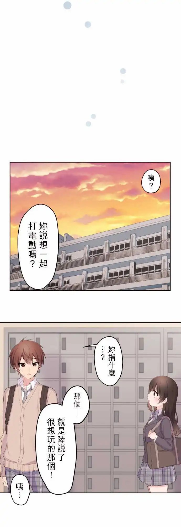 95-陆的谎言
