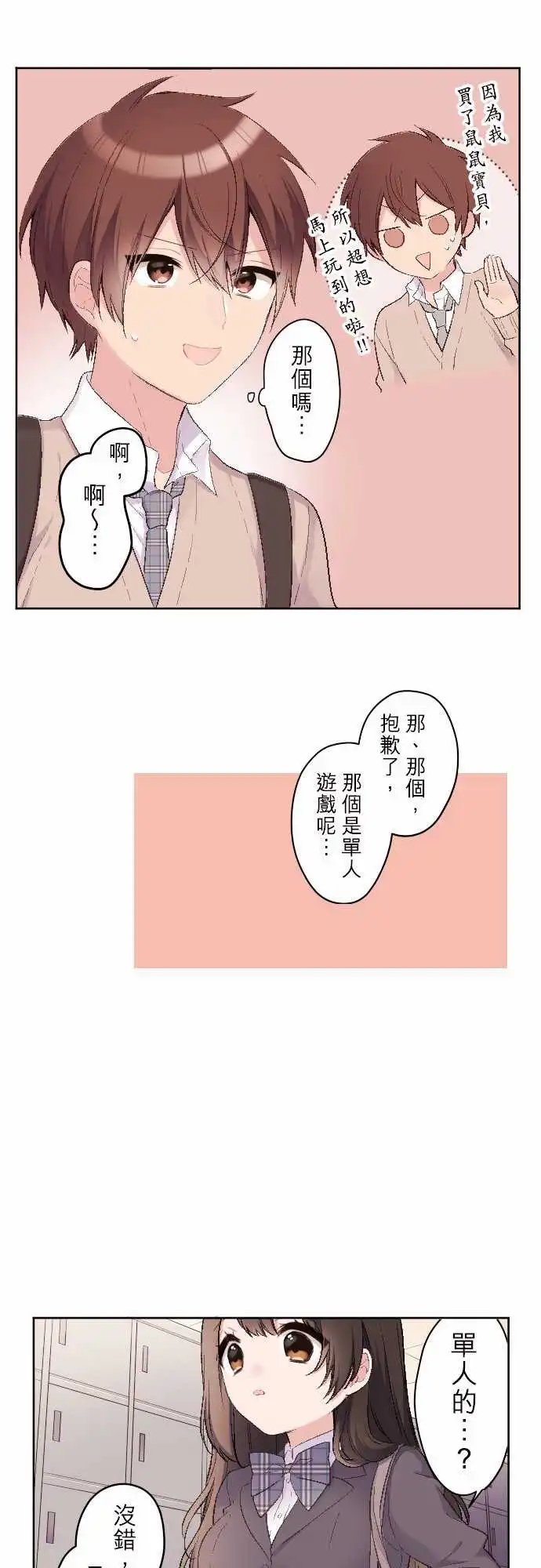 95-陆的谎言