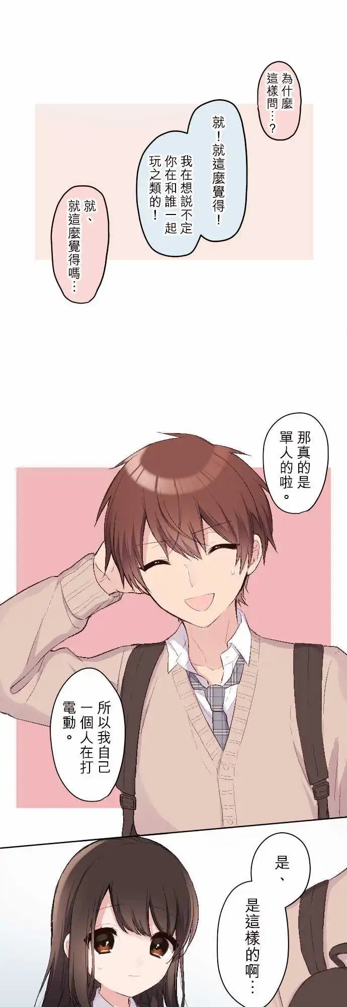 95-陆的谎言