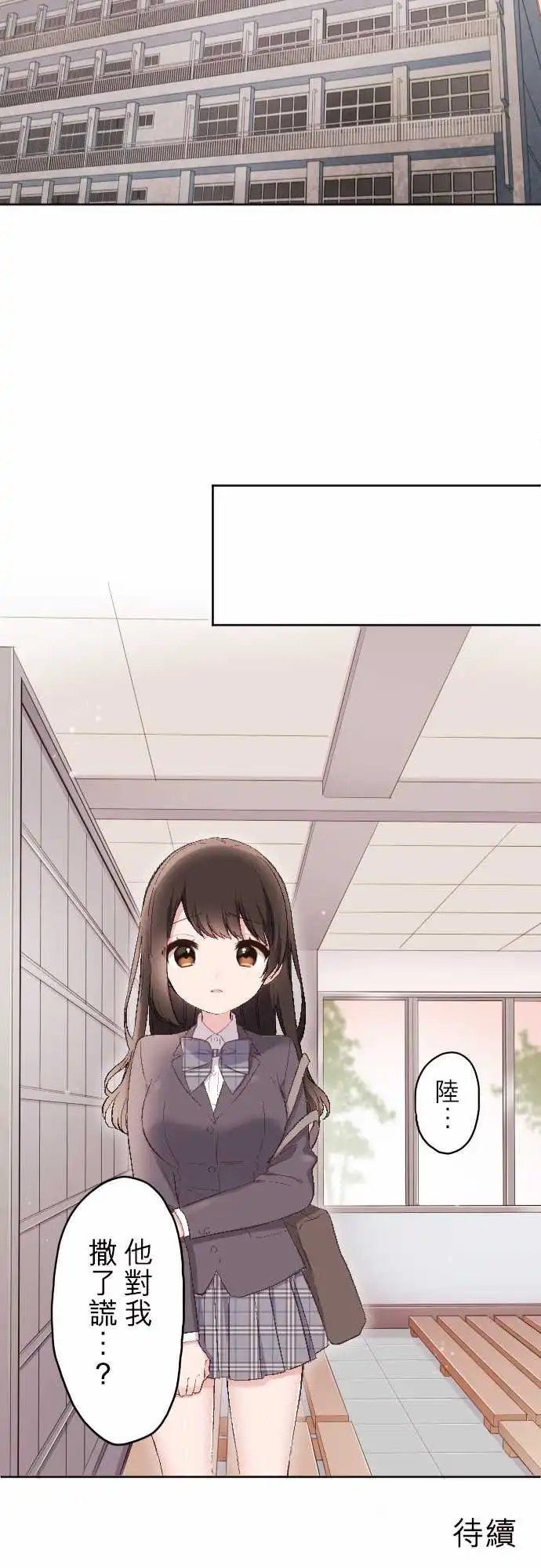 95-陆的谎言