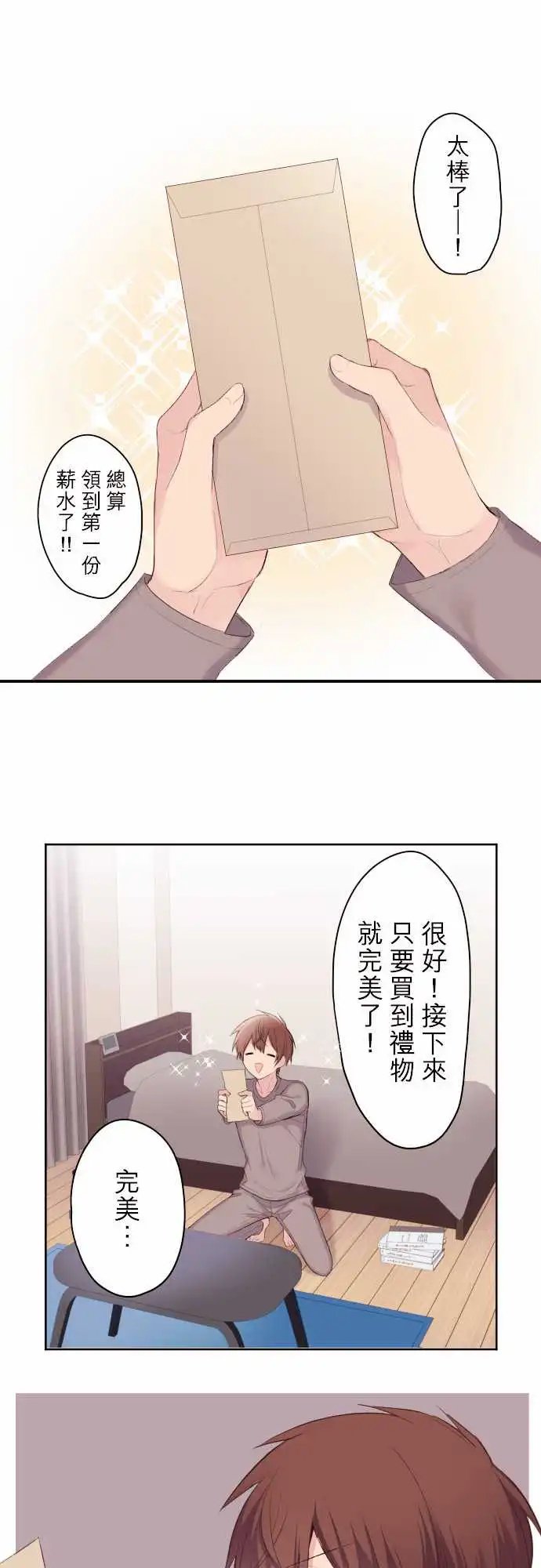 96-陆与生日礼物