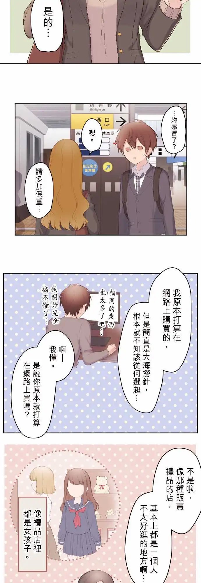 96-陆与生日礼物