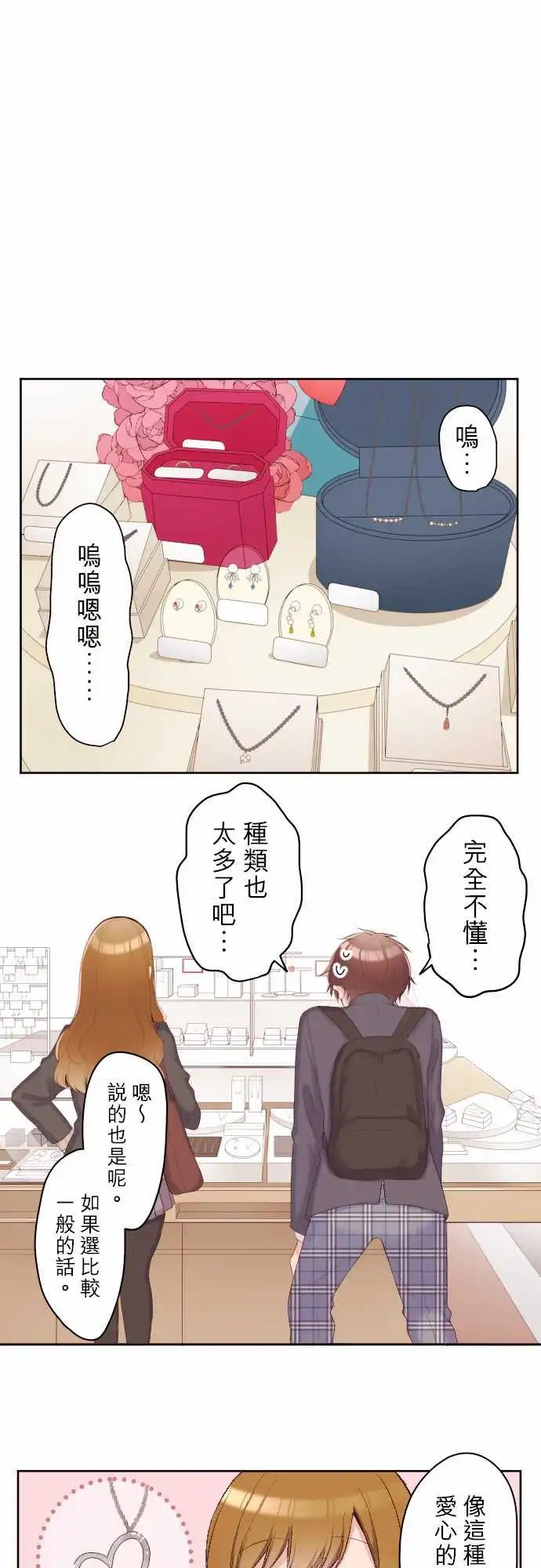 96-陆与生日礼物