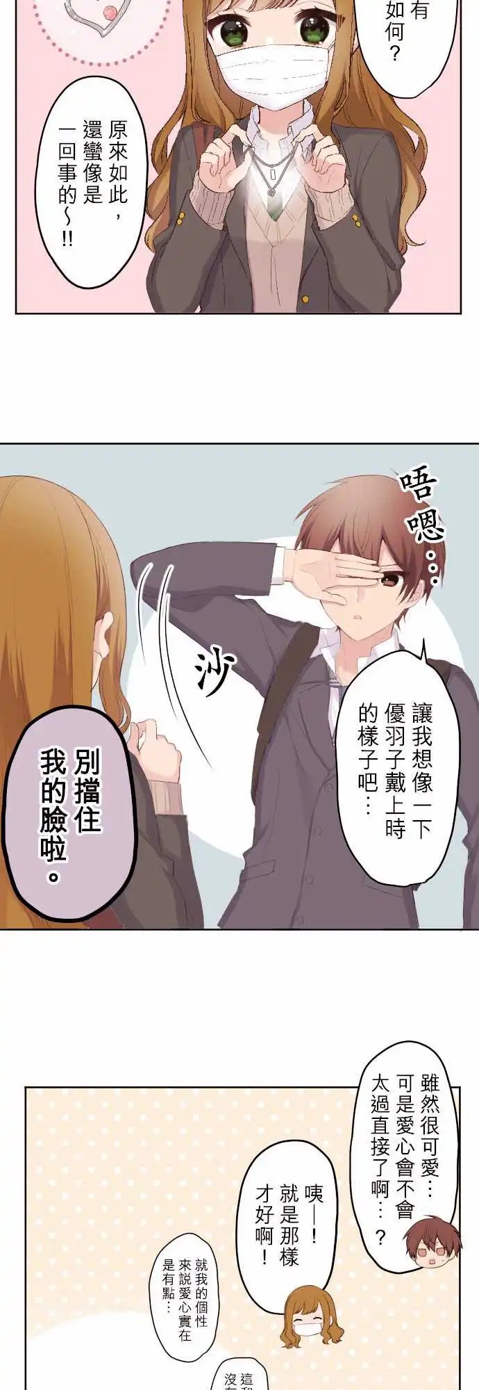 96-陆与生日礼物