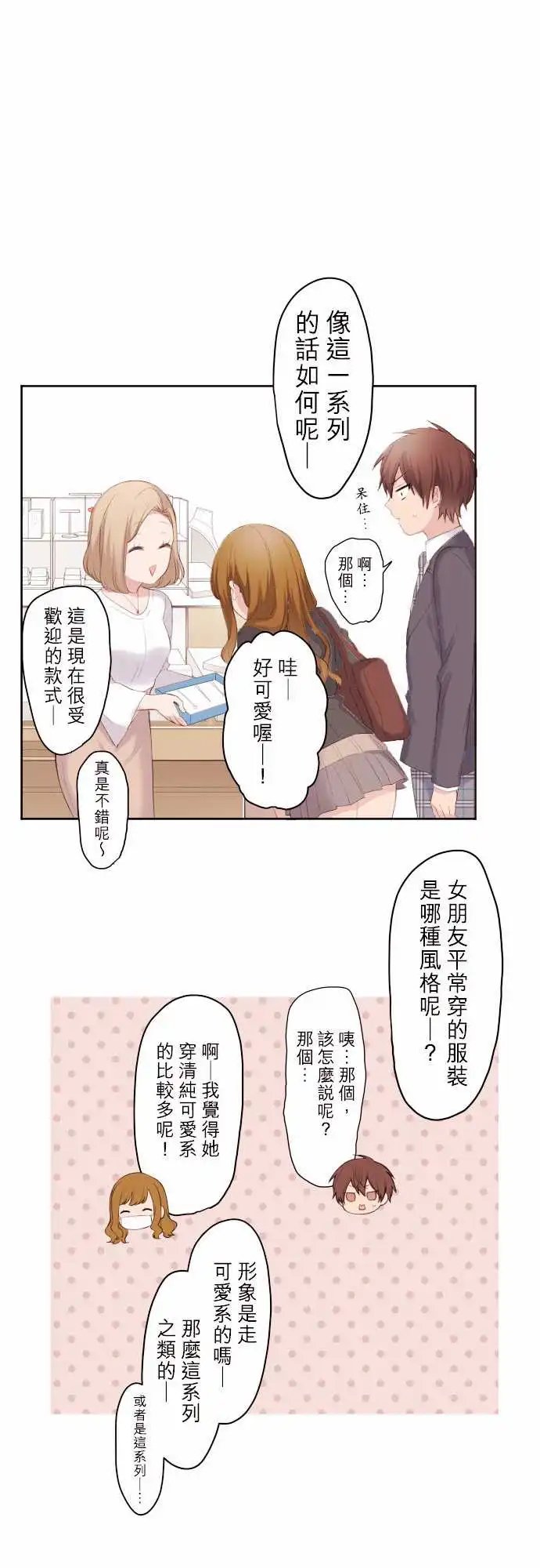 96-陆与生日礼物