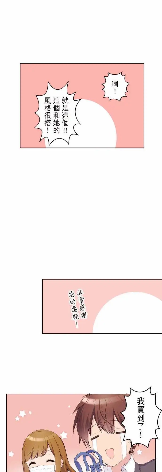96-陆与生日礼物
